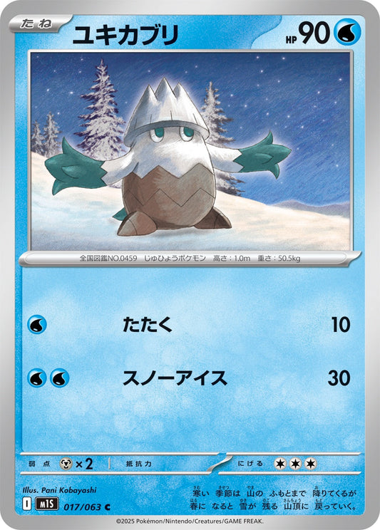 017/063 Snover M1S