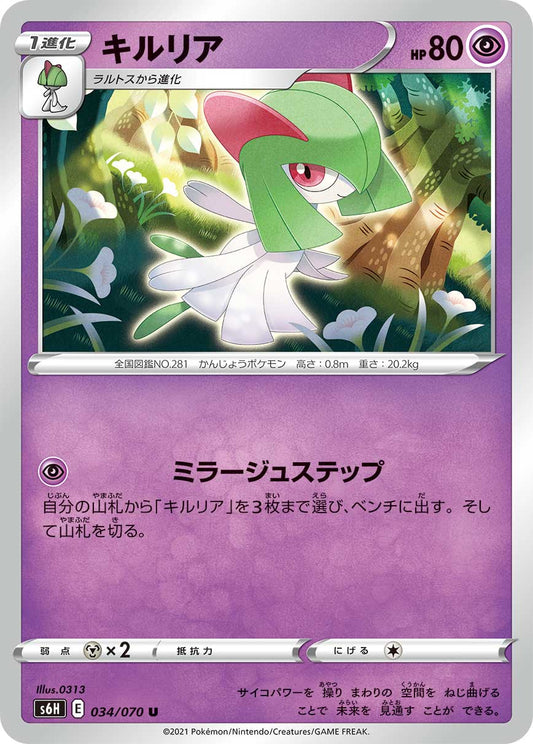 034/070 Kirlia S6H