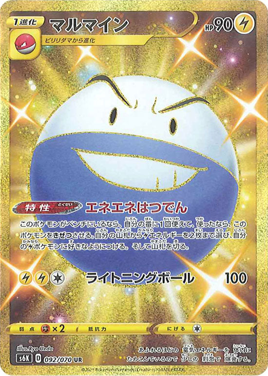 092/070 Electrode UR S6K