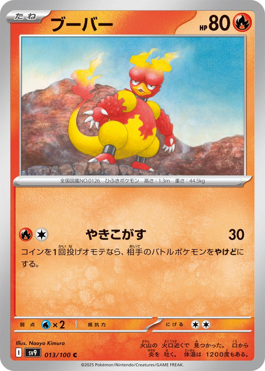 013/100 Magmar SV9