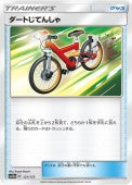 121/173 Acro Bike SM12a