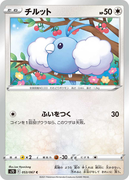 053/067 Swablu S7D