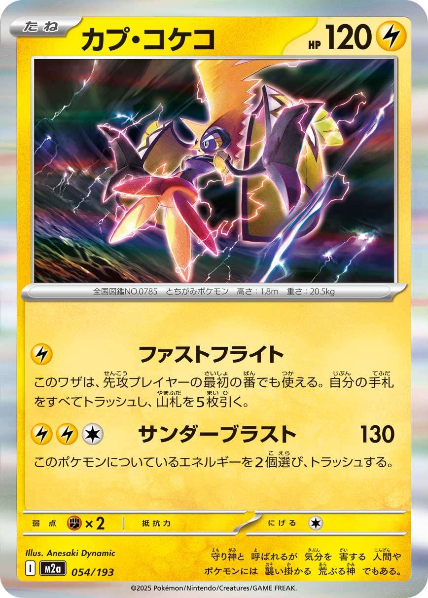 054/193 Tapu Koko M2a