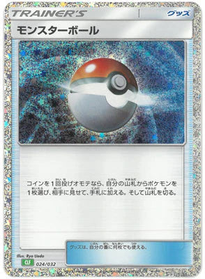 024/032 Poke Ball CLF