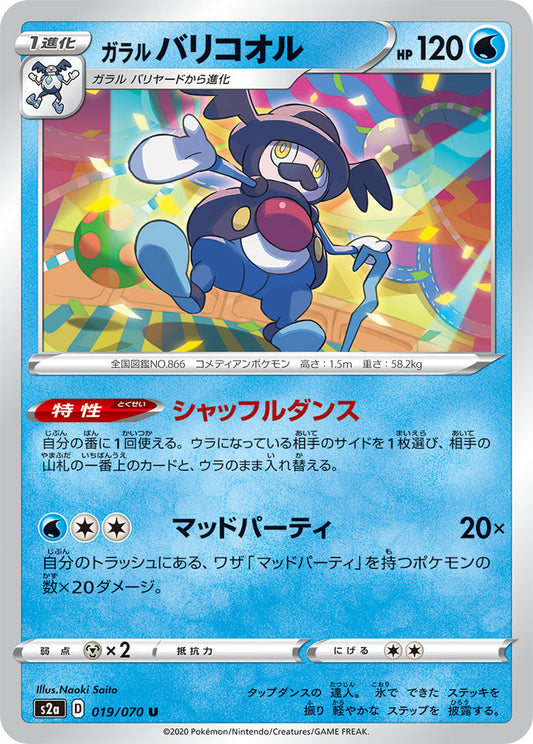 019/070 Galarian Mr. Rime S2a
