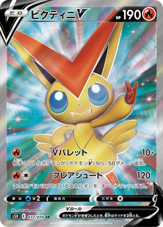 072/070 Victini SR S5R