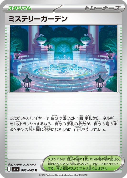 063/063 Mystery Garden M1S