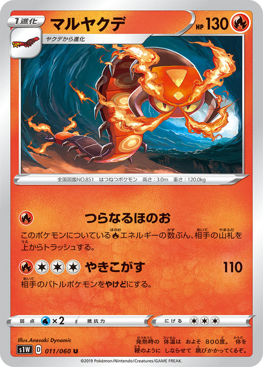 011/060 Centiskorch S1W
