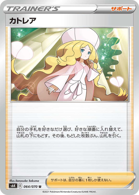064/070 Caitlin S6K