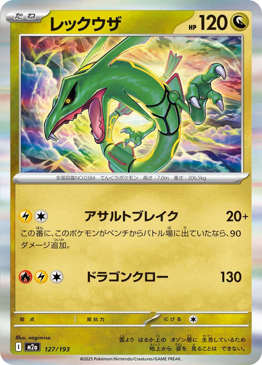 127/193 Rayquaza M2a