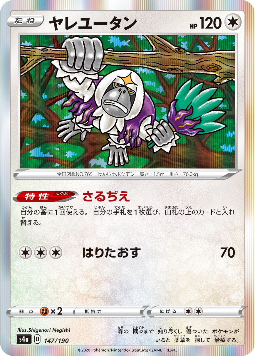 147/190 Oranguru S4a