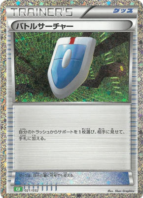 021/032 VS Seeker CLF