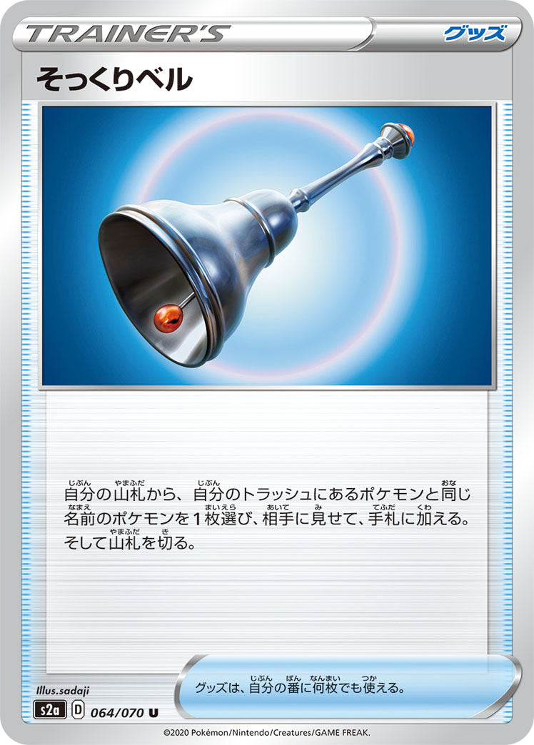 064/070 Familiar Bell S2a