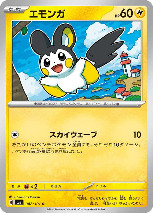 042/101 Emolga SV6