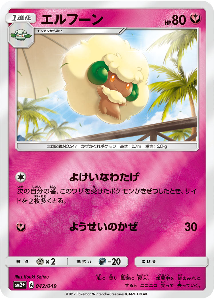 042/049 Whimsicott SM2+