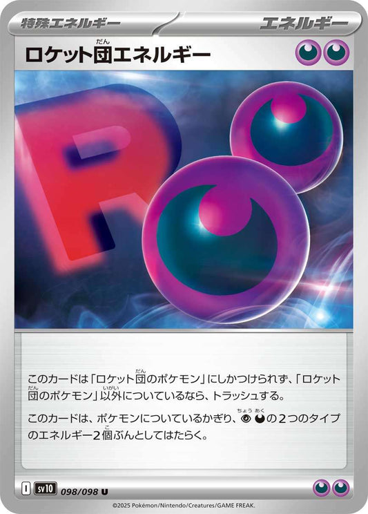 098/098 Team Rocket's Energy SV10