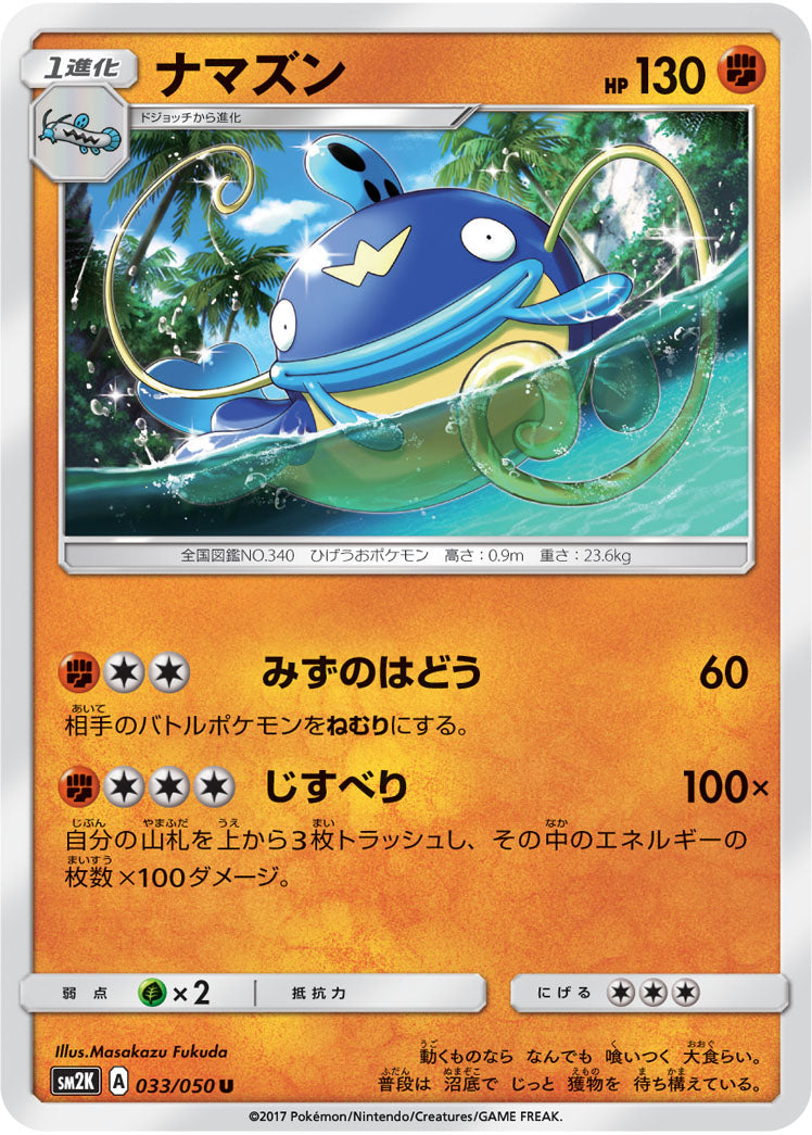033/050 Whiscash SM2K