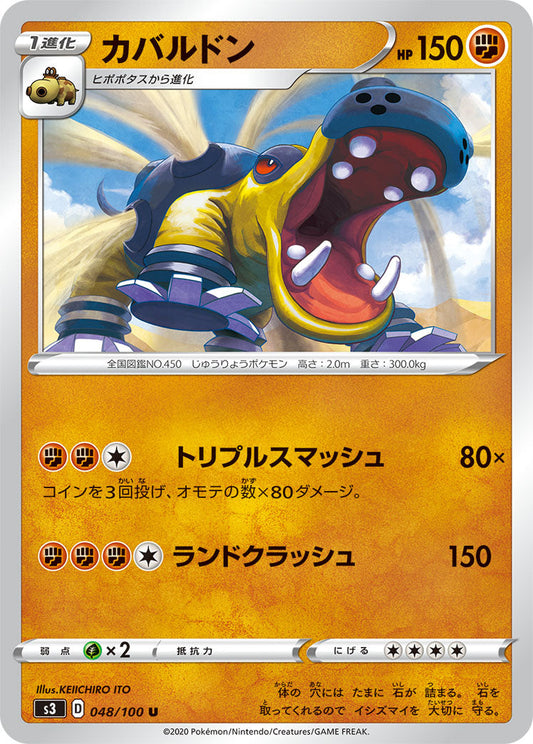 048/100 Hippowdon S3