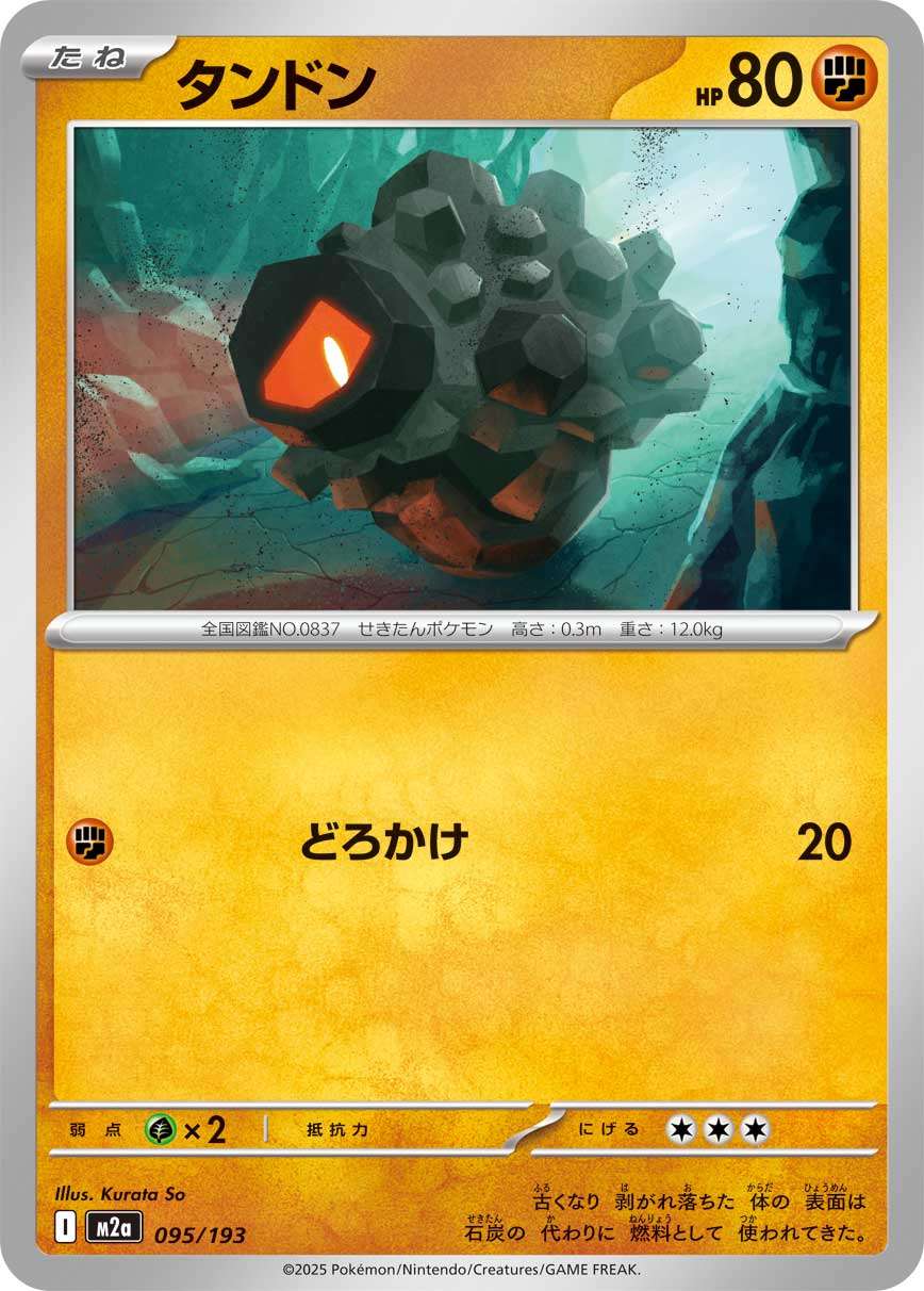 095/193 Rolycoly M2a