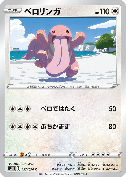 057/070 Lickitung S5I