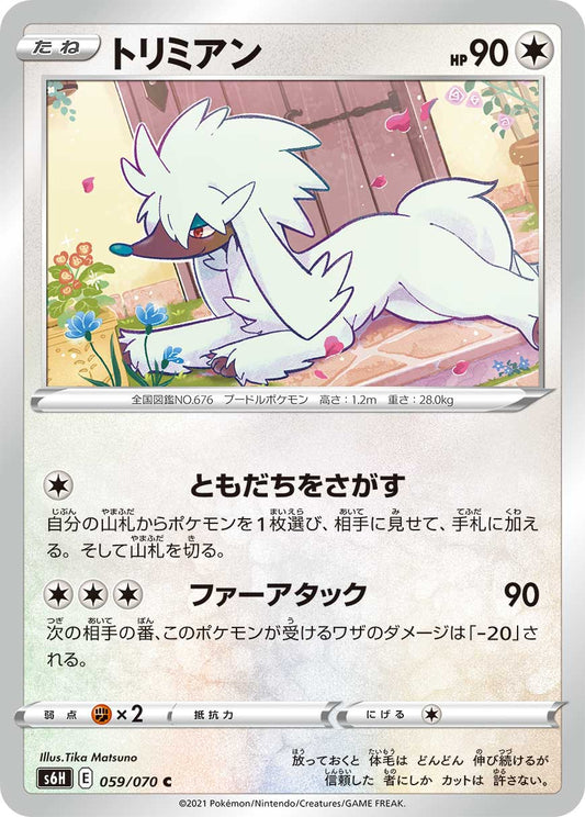 059/070 Furfrou S6H