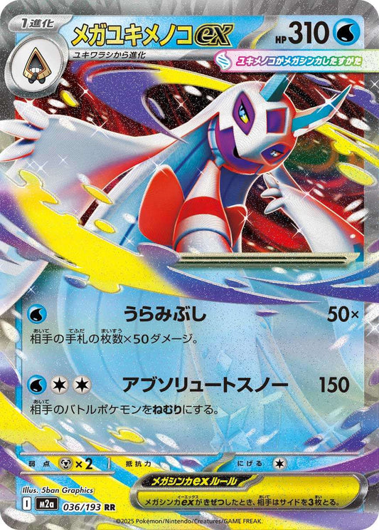 036/193 Mega Froslass ex M2a