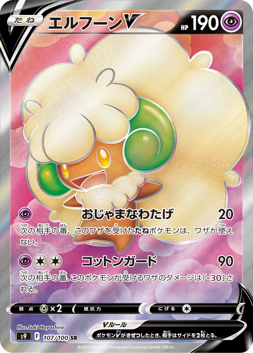 107/100 Whimsicott SR S9