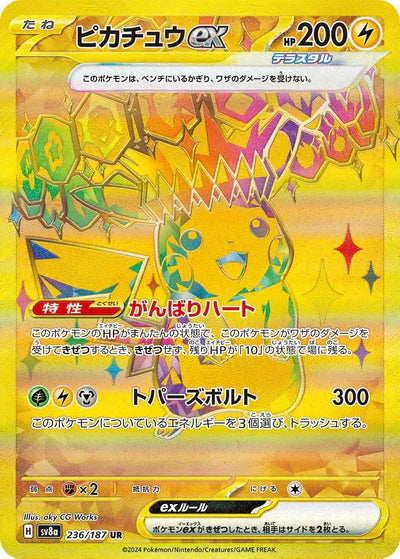 236/187 Pikachu ex UR SV8a 