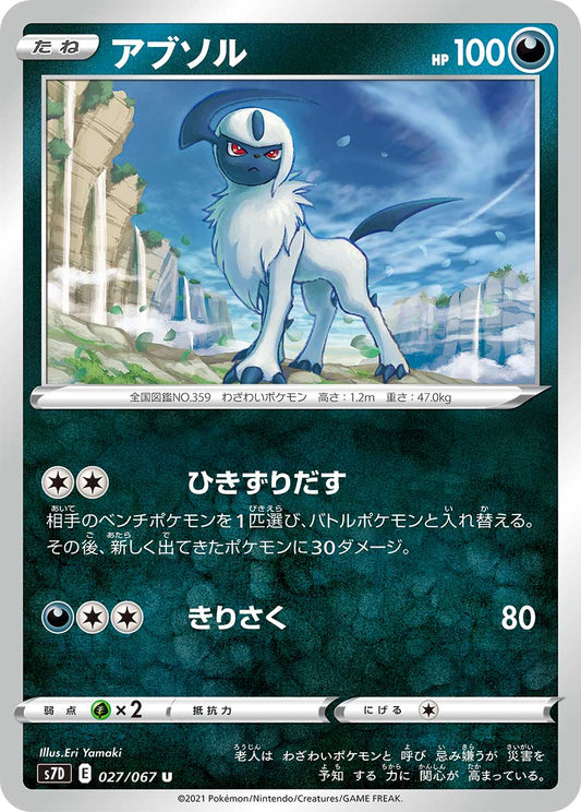 027/067 Absol S7D