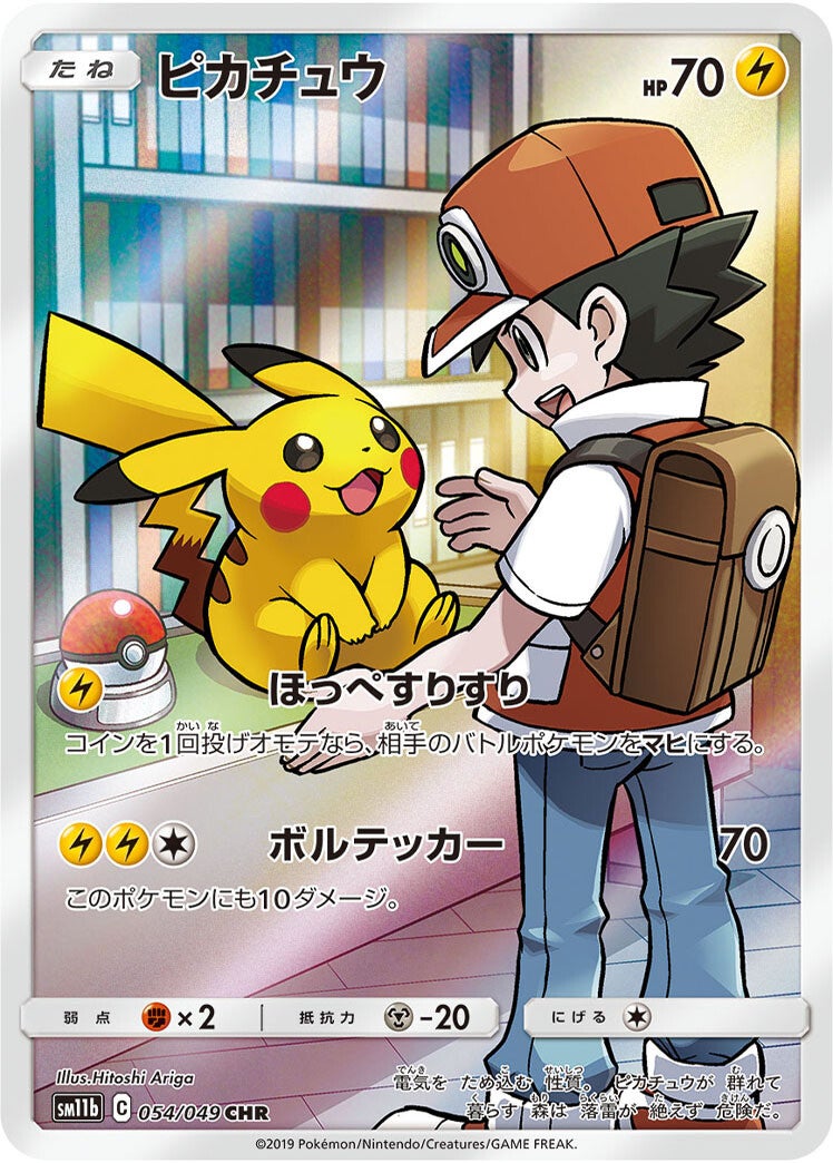 054/049 Pikachu CHR SM11b