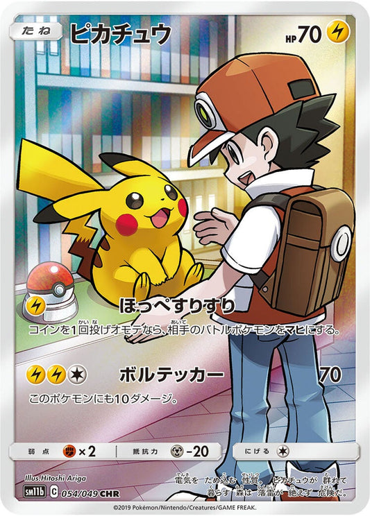 054/049 Pikachu CHR SM11b