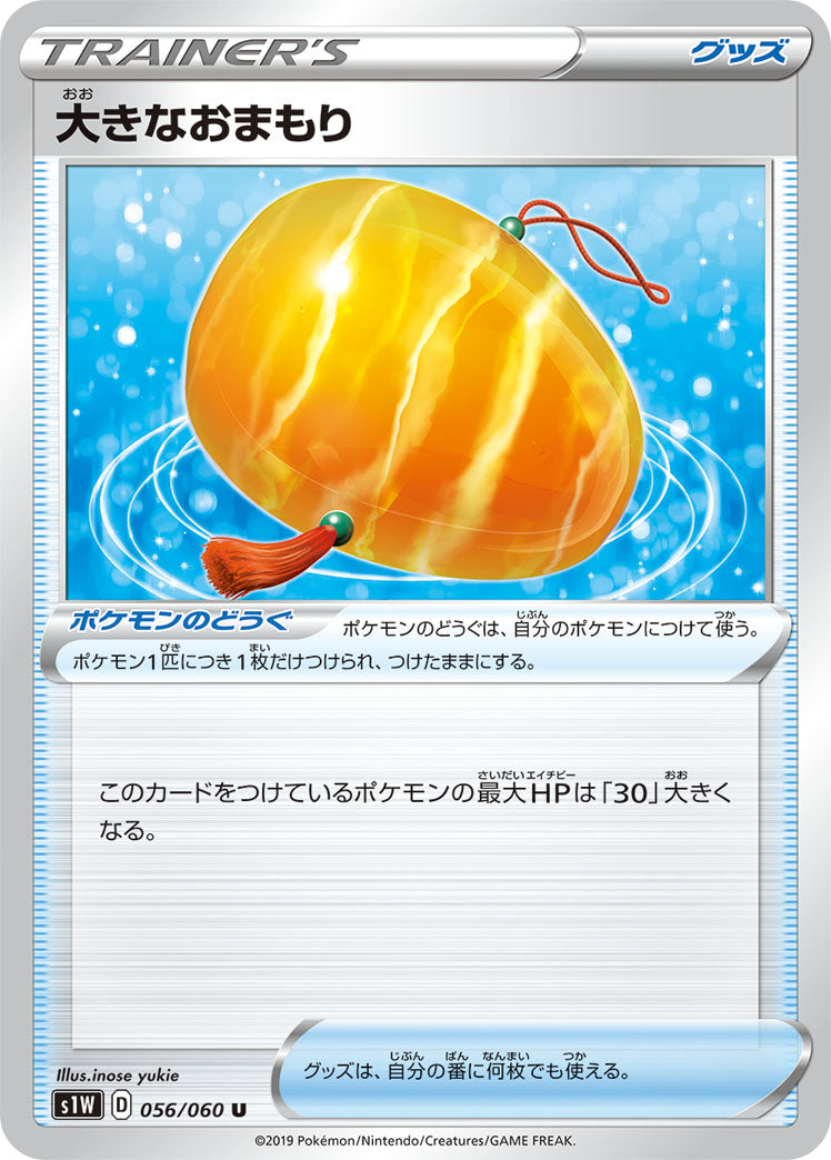 056/060 Big Charm S1W