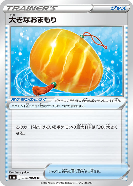 056/060 Big Charm S1W