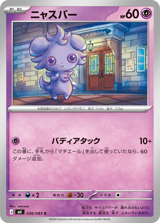 036/083 Espurr M4
