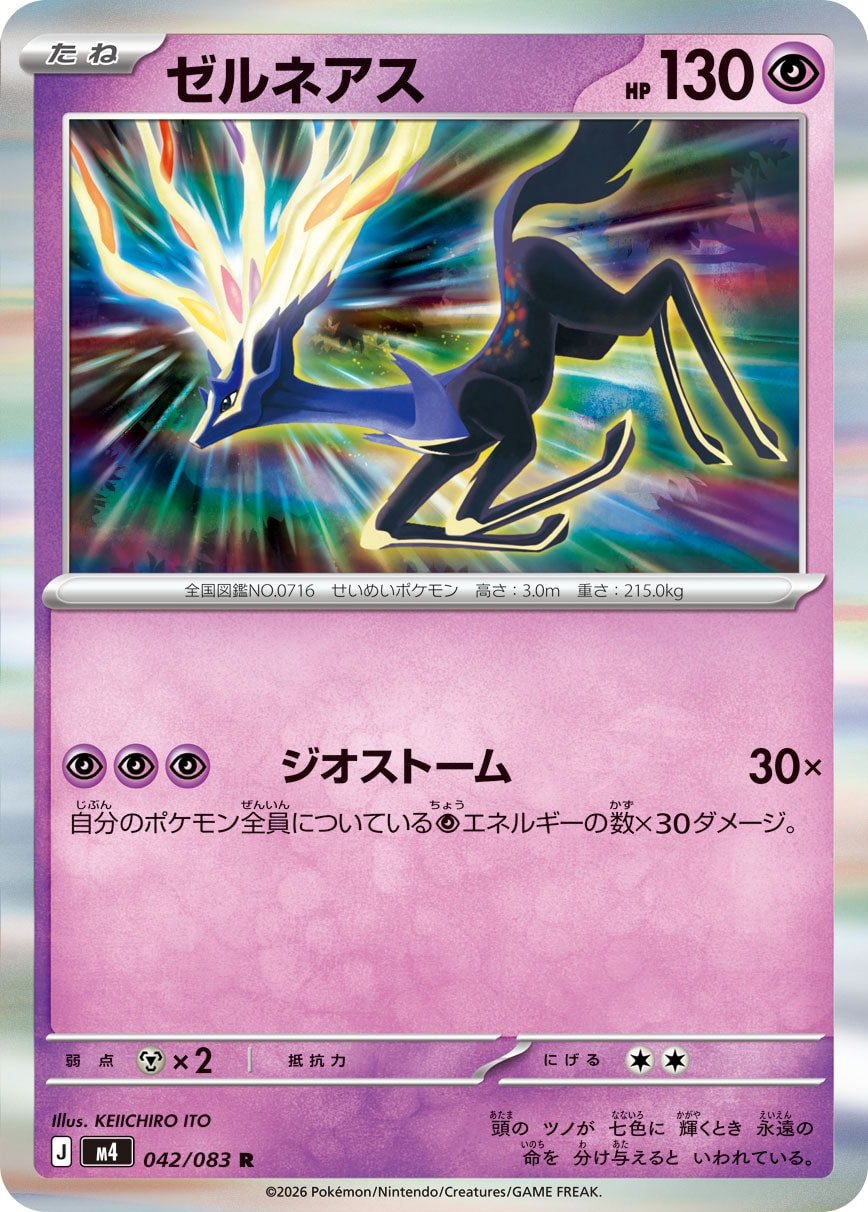 042/083 Xerneas M4