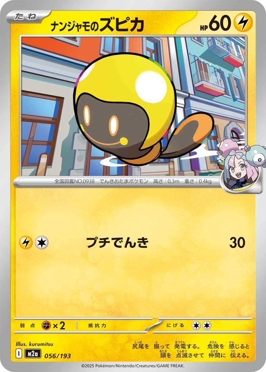 056/193 Iono's Tadbulb M2a
