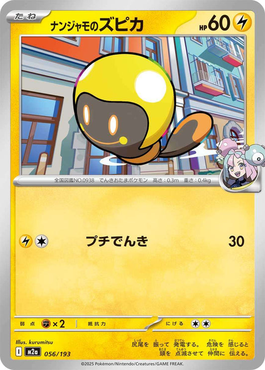 056/193 Iono's Tadbulb M2a