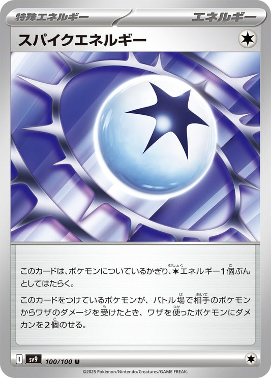 100/100 Spiky Energy SV9
