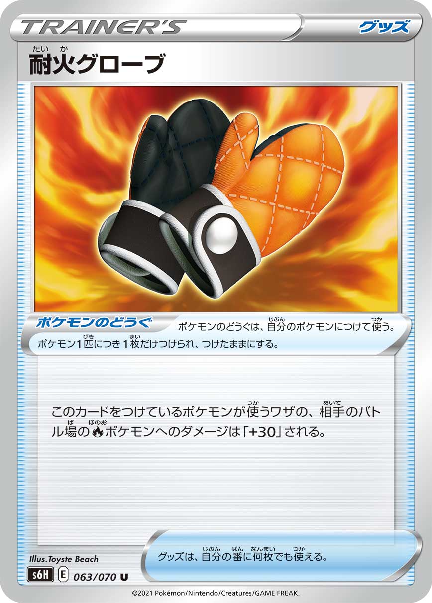 063/070 Fire-Resistant Gloves S6H