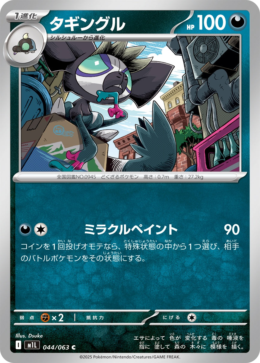 044/063 Grafaiai M1L