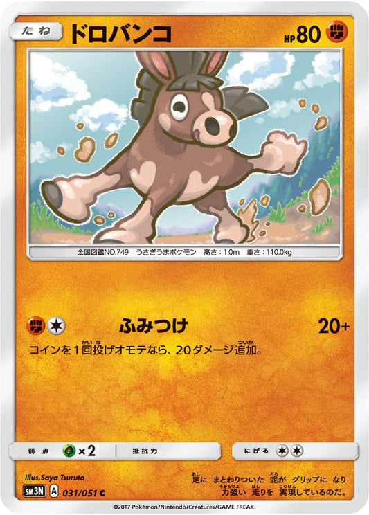 031/051 Mudbray SM3N