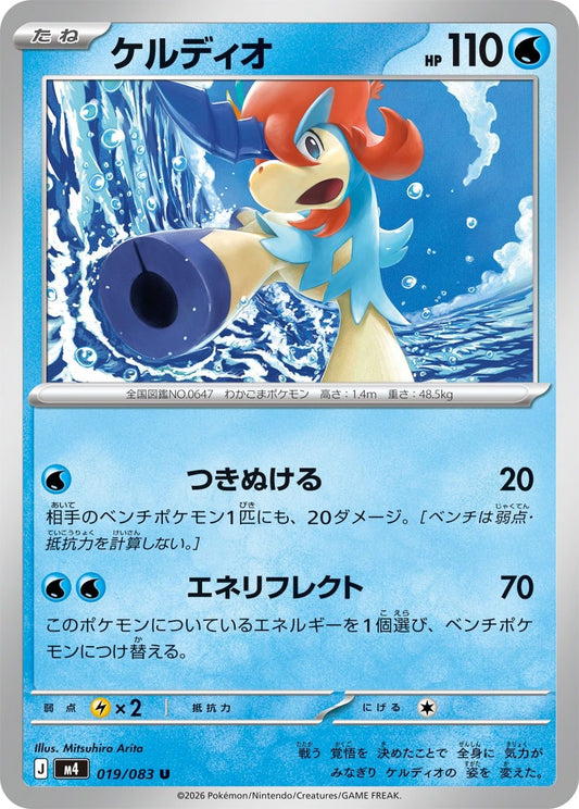 019/083 Keldeo M4