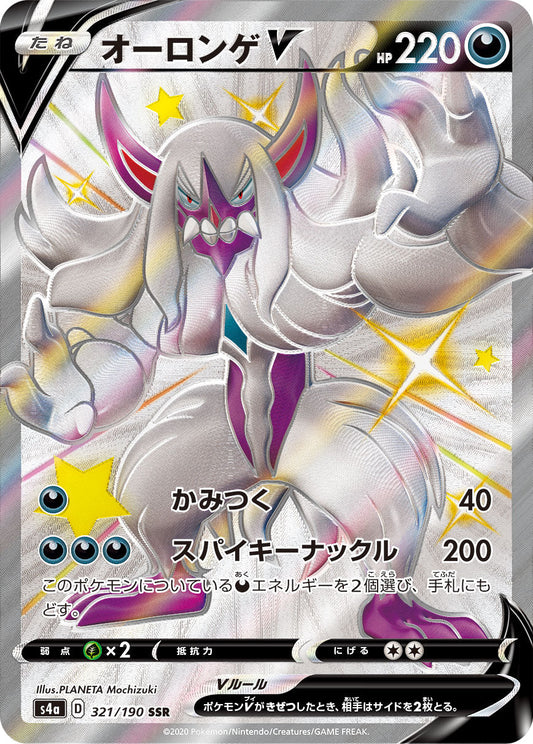 321/190 Grimmsnarl SSR S4a
