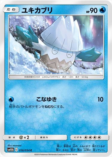 016/054 Snover sm10b