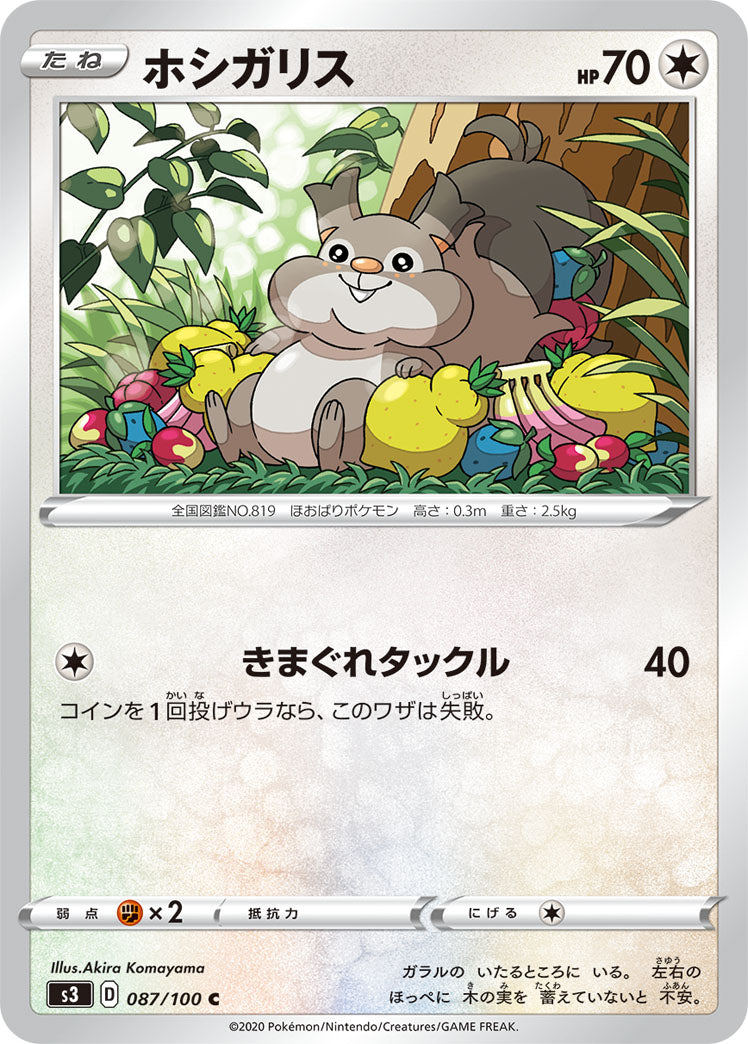 087/100 Skwovet S3