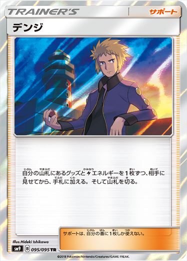 095/095 Volkner SM9