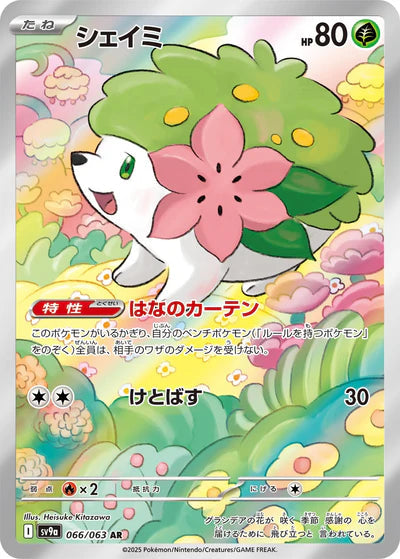 066/063 Shaymin AR SV9a 
