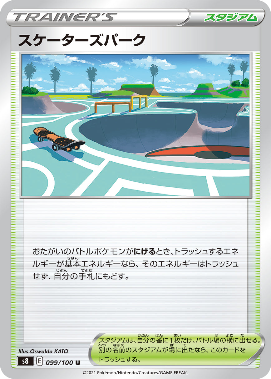 099/100 Skaters' Park S8