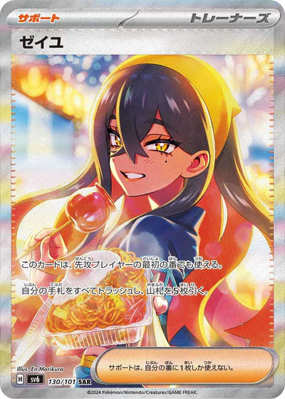 130/101 Carmine SAR SV6 