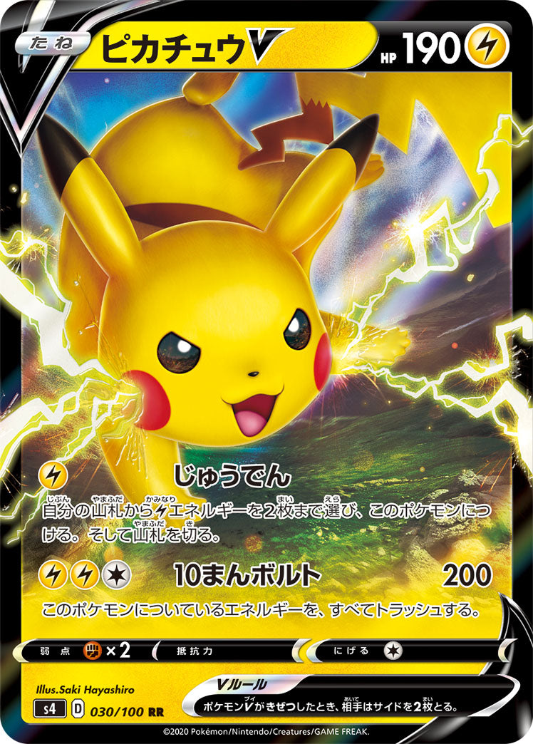 030/100 Pikachu S4